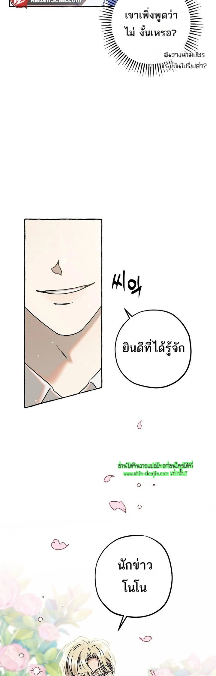 Occult Romantic Comedy EP 1